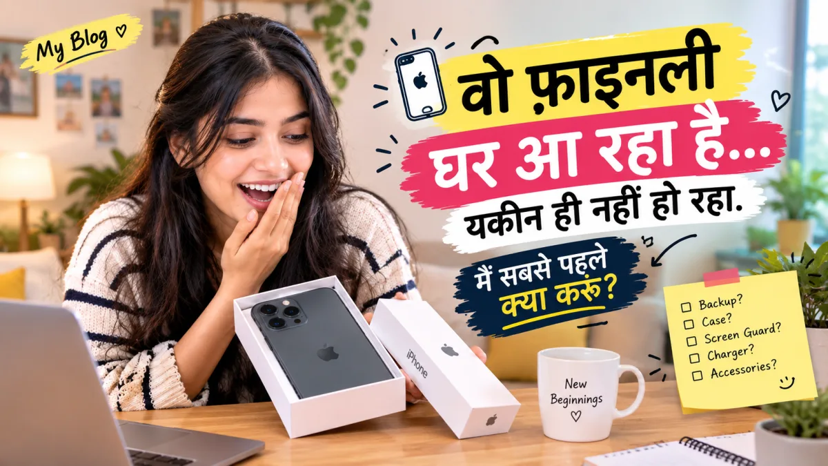 वो फ़ाइनली घर आ रहा है... यकीन ही नहीं हो रहा. मैं सबसे पहले क्या करूं?